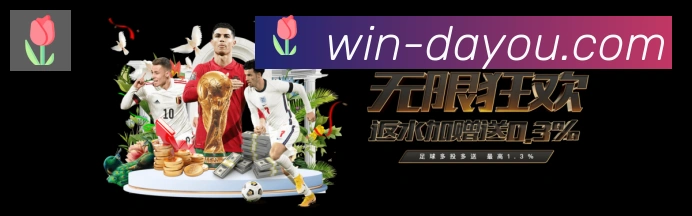 BG大游体育APP 高清赛事图